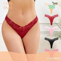 ราคา สินค้าราคาพิเศษ กางเกงในลูกไม้ กางเกงในไทย Thong กางเกงในบิกินี่ Bikini panties กางเกงในเซ็กซี่ มีทุกไซส์ ขนาดใหญ่ กางเกงในเซ็กซี่ดีไซน์ลูกไม้ กางเกงชั้นใน เอวต่ํา แต่งลูกไม้ พลัสไซซ์ สไตล์ยุโรป อเมริ