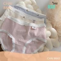 ราคา กางเกงชั้นใน ผ้าฝ้ายแท้ ป้องกันแบคทีเรีย สไตล์ญี่ปุ่น สําหรับผู้หญิง (25621240155)