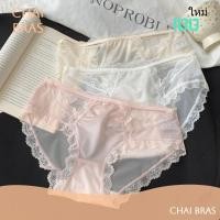 ราคา ใหม่ กางเกงในลูกไม้ Lace กางเกงในผู้หญิง กางเกงในผ้าฝ้าย สีขาวกางเกงในสีพื้น กางเกงในผ้าฝ้ายสบายๆสำหรับหญิง กางเกงในเซ็กซี่ดีไซน์ลูกไม้ กางเกงชั้นใน ผ้าฝ้าย เอวต่ํา ผ้าตาข่าย ระบายอากาศ แต่งลูกไม้ สํา