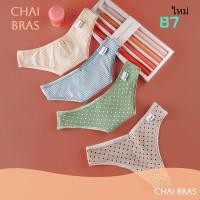 ราคา ใหม่ กางเกงในผู้หญิง กางเกงในไทย Thong กางเกงในผ้าฝ้าย กางเกงในสีพื้น กางเกงในผ้าฝ้ายสบายๆสำหรับหญิง กางเกงชั้นใน ผ้าฝ้าย เอวต่ํา ระบายอากาศ เซ็กซี่ สไตล์ญี่ปุ่น สําหรับผู้หญิง (24976292478)