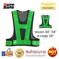 ราคา ออกใบกำกับภาษีได้ NF3 เสื้อสะท้อนแสง รุ่นทรงวีหน้า หลัง แถบ3 สีดำ เขียวไมโล พร้อมส่งในไทย รวมVatแล้วค่ะ (1279992687)