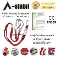 ราคา ออกใบกำกับภาษีได้ 20206 เชือกช่วยชีวิตสายแบน แบบเส้นคู่สีแดง พร้อมส่งในไทย รวมVatแล้วค่ะ (2314402996)