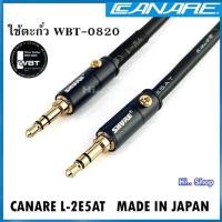 ราคา CANARE L 2E5AT สาย AUX TRS 3 5mm แจ็คของ SHURE Copper Gold Plated 24K (19476684164)
