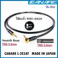 ราคา Canare L 2E5AT สาย AUX TRS3 5 หัวงอ TO TRS3 5 (22570677095)