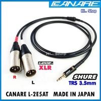 ราคา CANARE L 2E5AT สาย Y AUX3 5mm TO XLR ผู้ L R หัวSHURE LIDGE แท้ (23833804230)