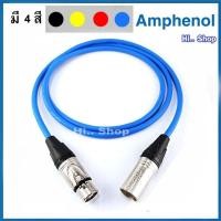 ราคา สายไมค์ แบบบาลานซ์ XLRเมีย XLRผู้ ใช้สาย Amphenol APH MIC B024 ปลั๊ก Lidge (25268854904)