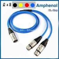 ราคา สาย Y 2XLRเมีย XLRผู้ ใช้สาย Amphenol APH MIC B024 ปลั๊กLidge (20687454671)