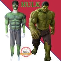 ราคา cp119 1 ชุดเดอะฮัค The Hulk ยักษ์เขียวจอมพลัง ซุปเปอร์ฮีโร่ทีม The Avengers ชุดฮัลค์ ชุดฮัคผู้ใหญ่ ชุดกล้าม (12413615211)