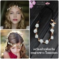 ราคา ac3 8 สายรัดศีรษะกรีก ใบมะกอก กุหลาบขาว เครื่องประดับกรีกโรมันผู้ใหญ่ เครื่องประดับโรมัน (25921668167)