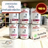 ราคา Royal Canin Renal Dog Can 410g อาหารกระป๋องโรคไตสำหรับสุนัข ขนาด 410 กรัม (21983374567)