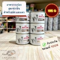 ราคา Royal Canin Recovery Can 195g อาหารพักฟื้นสำหรับสุนัข และแมว ขนาด 195 กรัม (21683369632)