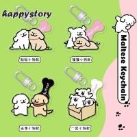 ราคา Maltese Blind Box Dairy Collection กล่องสุ่ม พวงกุญแจตุ๊กตามอลทีส ลิขสิทธิ์แท้มอลทีส พร้อมส่งจากไทย happystory (29753415888)