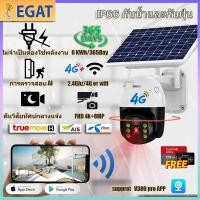 ราคา 4G กล้องวงจรปิด Solar CCTV กล้องโซล่าเซลล์ใส่ซิม กล้องวงจรปิดใส่ซิม 8MP V380Pro พลังงานแสงอาทิตย์ ไม่ใช้ไฟฟ้า กล้องวงจรป (23064657237)
