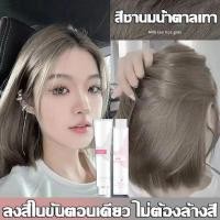 ราคา ให้ผมอิ่มสีเติมเต็ม สีย้อมผม สะดวก ง่ายต่อลงสีง่าย ติดทนนาน ยาย้อมผม น้ํายาทําสีผม ย้อมสีผม ยาย้อมผมกานิเย่ loreal (19585148565)