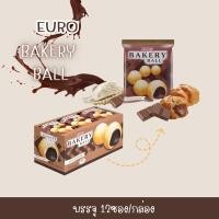 ราคา พร้อมส่ง ยูโร่ EURO เบเกอร์รี่บอล รสช็อกโกแลต บรรจุ12 ซอง กล่อง (22356859622)