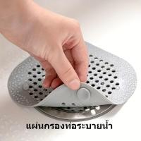 ราคา แผ่นกรองท่อระบายน้ำ แผ่นดักเส้ผมแบบใช้แล้วทิ้ง แผ่นซิลิโคนปิดฝาท่อ ครอบท่อระบายน้ำลดกลิ่นอับ (21584537427)
