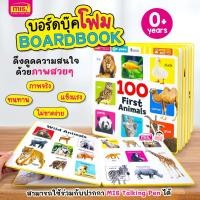 ราคา หนังสือบอร์ดบุ๊คโฟมเล่มแรกของหนู ซื้อแยกเล่มได้ (23929093297)