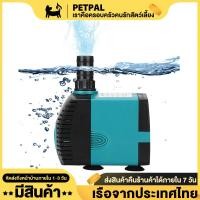ราคา ปั๊มน้ำแบบจุ่มสำหรับตู้ปลาบ่อน้ำน้ำพุหินไฮโดรโปนิกส์สำหรับน้ำพุในร่มเครื่องปั๊มน้ำปลา เครื่องปั๊มน้ำบ่อปลา น้ำตกบ่อปลา ปัมน้ำตู้ปลา (24182335548)