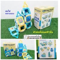 ราคา ชุดตัวต่อพี่อาววี่ เอนฟา (11045545692)