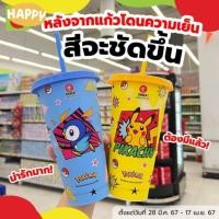 ราคา แก้วน้ำเปลี่ยนสีตามอุณหภูมิ (29901063370)