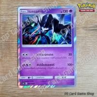 ราคา เนครอสมา AS6a C 095 196 R SD R Foil พลังจิต ชุดศึกตำนาน การ์ดโปเกมอน Pokemon Trading Card Game ภาษาไทย (4790003171)