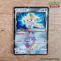 ราคา จิราชิ AS3b B 078 183 PR โลหะ ชุดเงาอำพราง การ์ดโปเกมอน Pokemon Trading Card Game ภาษาไทย (20132204508)