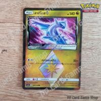 ราคา ลาทิโอส AS4a B 132 178 PR มังกร ชุดเทพเวหา การ์ดโปเกมอน Pokemon Trading Card Game ภาษาไทย (19039774761)