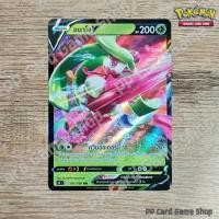 ราคา อมาโจ V S8 T E 011 100 RR หญ้า ชุดฟิวชันอาร์ต การ์ดโปเกมอน Pokemon Trading Card Game ภาษาไทย (15609648430)