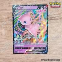 ราคา มิว V S8 T E 039 100 RR พลังจิต ชุดฟิวชันอาร์ต การ์ดโปเกมอน Pokemon Trading Card Game ภาษาไทย (14608988783)