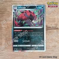 ราคา โซโรอาร์ค S6a T E 050 069 R Foil ความมืด ชุดอีวุยฮีโร การ์ดโปเกมอน Pokemon Trading Card Game ภาษาไทย (12570414998)