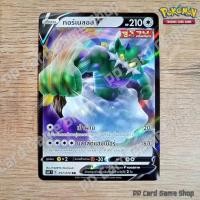 ราคา ทอร์เนลอส V S6H T E 057 070 RR ไร้สี ชุดหอกหิมะขาว ภูตทมิฬ การ์ดโปเกมอน Pokemon Trading Card Game ภาษาไทย (11709936053)