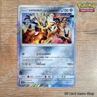 ราคา เนครอสมา แผงคอแห่งสนธยา AS3b B 092 183 R SD R Foil โลหะ ชุดเงาอำพราง การ์ดโปเกมอน Pokemon Trading Card Game ภาษาไทย (11609504959)