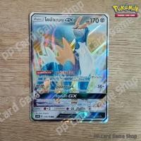 ราคา โคบัลออน GX AS4b B 116 178 RR โลหะ ชุดเทพเวหา การ์ดโปเกมอน Pokemon Trading Card Game ภาษาไทย (11388416961)