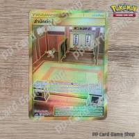 ราคา สำนักต่อสู้ AS6b C 250 194 UR สเตเดียม ชุดศึกตำนาน การ์ดโปเกมอน Pokemon Trading Card Game ภาษาไทย (10616497239)