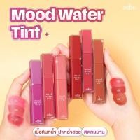 ราคา ลิปทิ้นท์โอดีบีโอ ODBO Mood Water Tint ลิปทินท์ เนื้อน้ำ ทิ้งสเตน ปากฉ่ำ อวบอิ่ม ละมุน เบาสบายติดทน (25780348492)