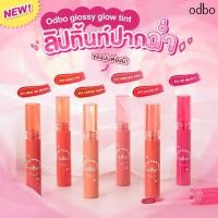 ราคา ลิปกลอสกลอสทินท์ OD5014 odbo Glossy Glow Tint โอดีบีโอ กลอสซี่ โกลว์ ทินท์ 2 5 กรัม (25180380871)