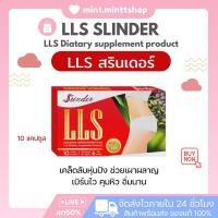 ราคา ของแท้ พร้อมส่ง Srinder LLS สรินเดอร์ ลดน้ำหนัก ลดความอ้วน ดื้อยา ลดยาก (24861886173)