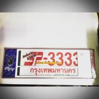 ราคา กรอบป้ายทะเบียนกันน้ำ แบบสั้น ยาว ลายเพลย์ ลายแมนยู ลายทีอาร์ดี (2606812238)