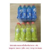 ราคา ทุกหยาดเหงื่อ คือ Gatorade เกเตอเรด เครื่องดื่มเกลือแร่ ขนาด 350 ML รสบลูบลาส รสมะนาว แพ็ค 12 ขวด ราคา ต่อแพค (26803085345)