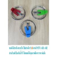 ราคา ของดี มีประกัน สบายใจ ใช้อย่างดี กว่า ฝาแก้วYETI 20OZ 30OZ ฝาแก้วเยติ ป้องกันน้ำรั่ว ใส่หลอดได้ คุณภาพดีมาก ราคา ต่ออัน (22617188242)