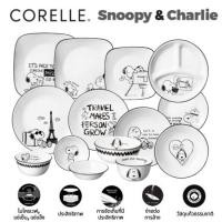ราคา Corelle PEANUTS Snoopy Charlie Edition จานกลมจานอาหารชามชามสำหรับพาสต้าชุดจานอาหาร (23375588856)