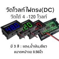 ราคา ราคาต่อชิ้น วัดโวลท์ไฟตรง วัดโวลท์ดิจิตอล วัดไฟได้4 120โวลท์ หน้าจอขนาด0 56นิ้ว (5160226208)