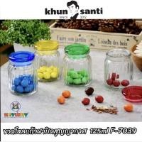 ราคา ขวดโหลแก้วฝาสูญญากาศ 125cc No F 7039 (9742543161)