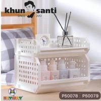 ราคา KHUNG SANTI ตะแกรงซ้อนได้ P5 0079 ตะแกรงใส่เอกสารA4 size 32x25 7x19cm (24605995767)