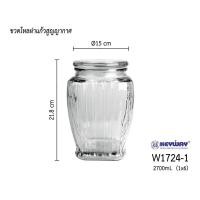 ราคา ขวดโหลฝาแก้วสูญญากาศ 2700ml No W 1724 1 (10891031724)