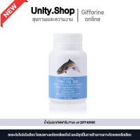 ราคา ส่งฟรี น้ำมันปลากิฟฟารีน Fish oil GIFFARINE 500 มิลลิกรัม 50 แคปซูล น้ำมันตับปลา ทานได้ทุกวัย (28902399382)