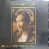 ราคา แผ่น แจ้ ดนุพล แก้วกาญจน์ MQA CD (21930990246)