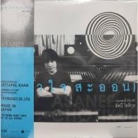 ราคา แผ่นเสียง อัสนี โชติกุล (14094476829)