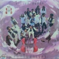 ราคา แผ่นเสียง อาร์ เอส อันปลั๊ก RS Unplugged (12519257765)