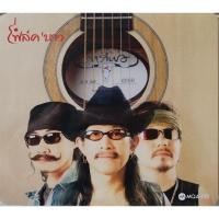 ราคา แผ่น วง คาราบาว MQA CD (23670614703)
